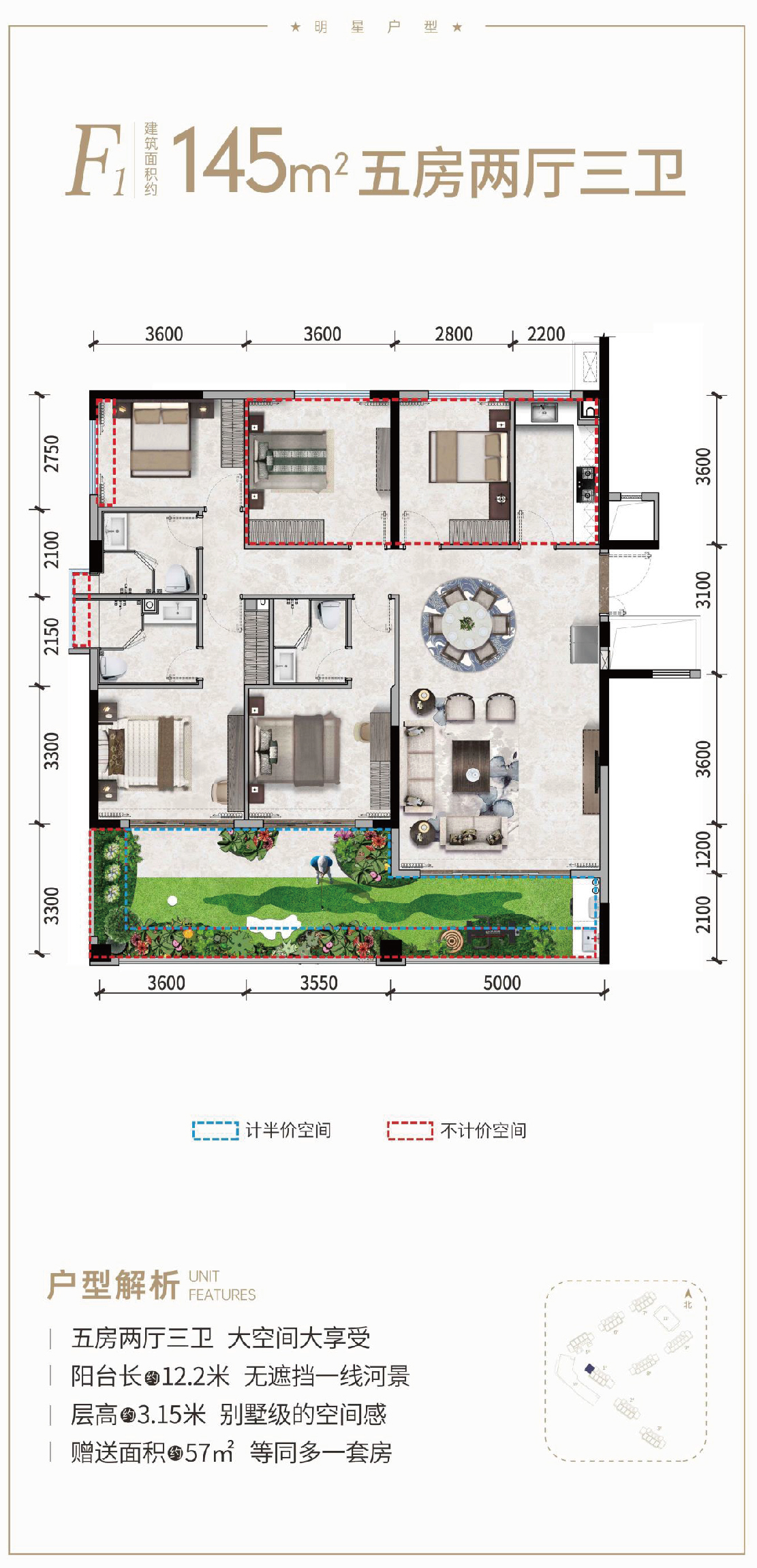尚易麒麟汇 高层 145平5房2厅3卫