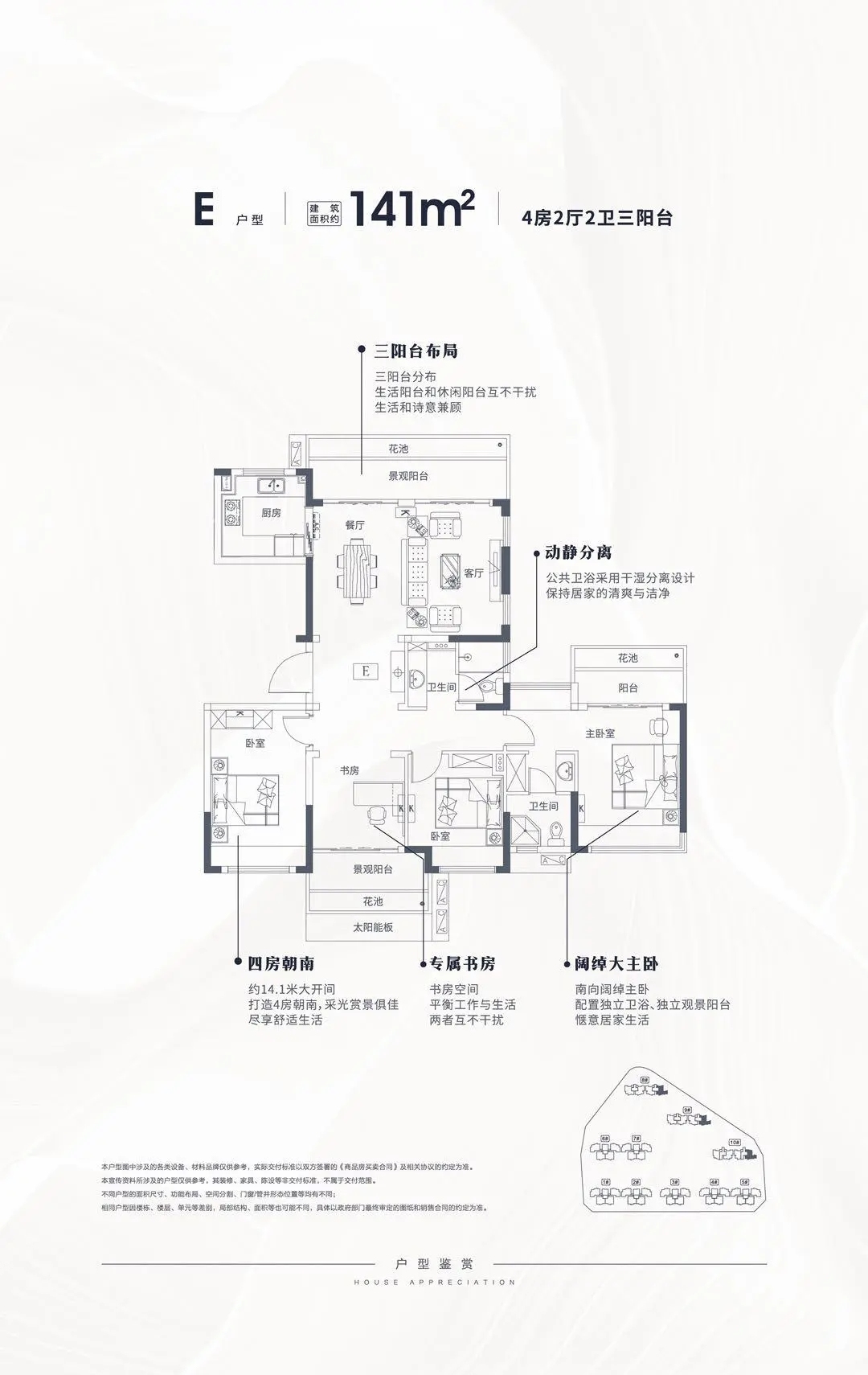 华亚欢乐城 4房2厅2卫