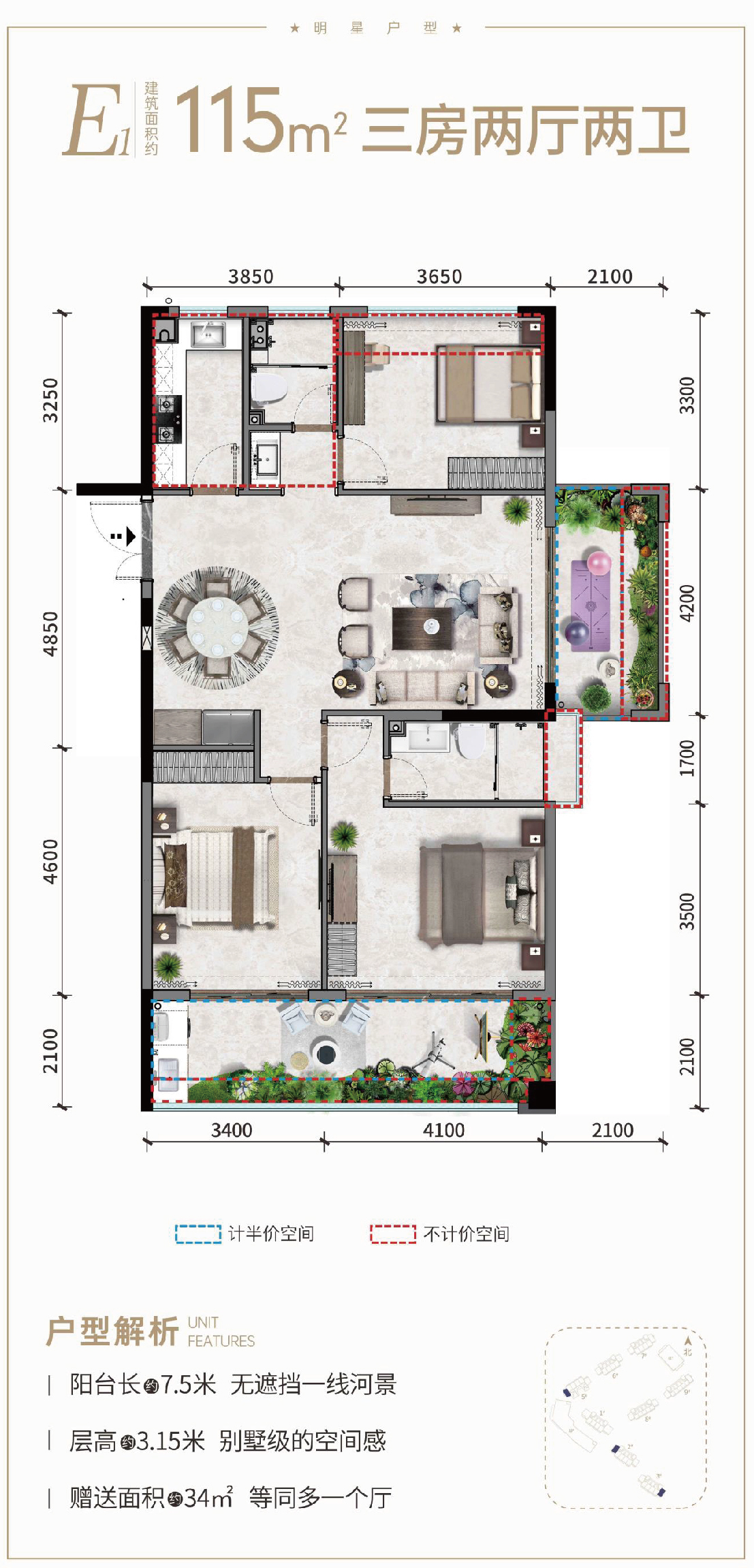 尚易麒麟汇 高层 115平3房2厅2卫