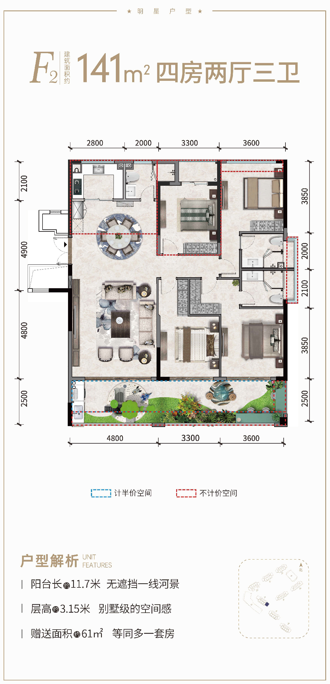 尚易麒麟汇 高层 141平4房2厅3卫