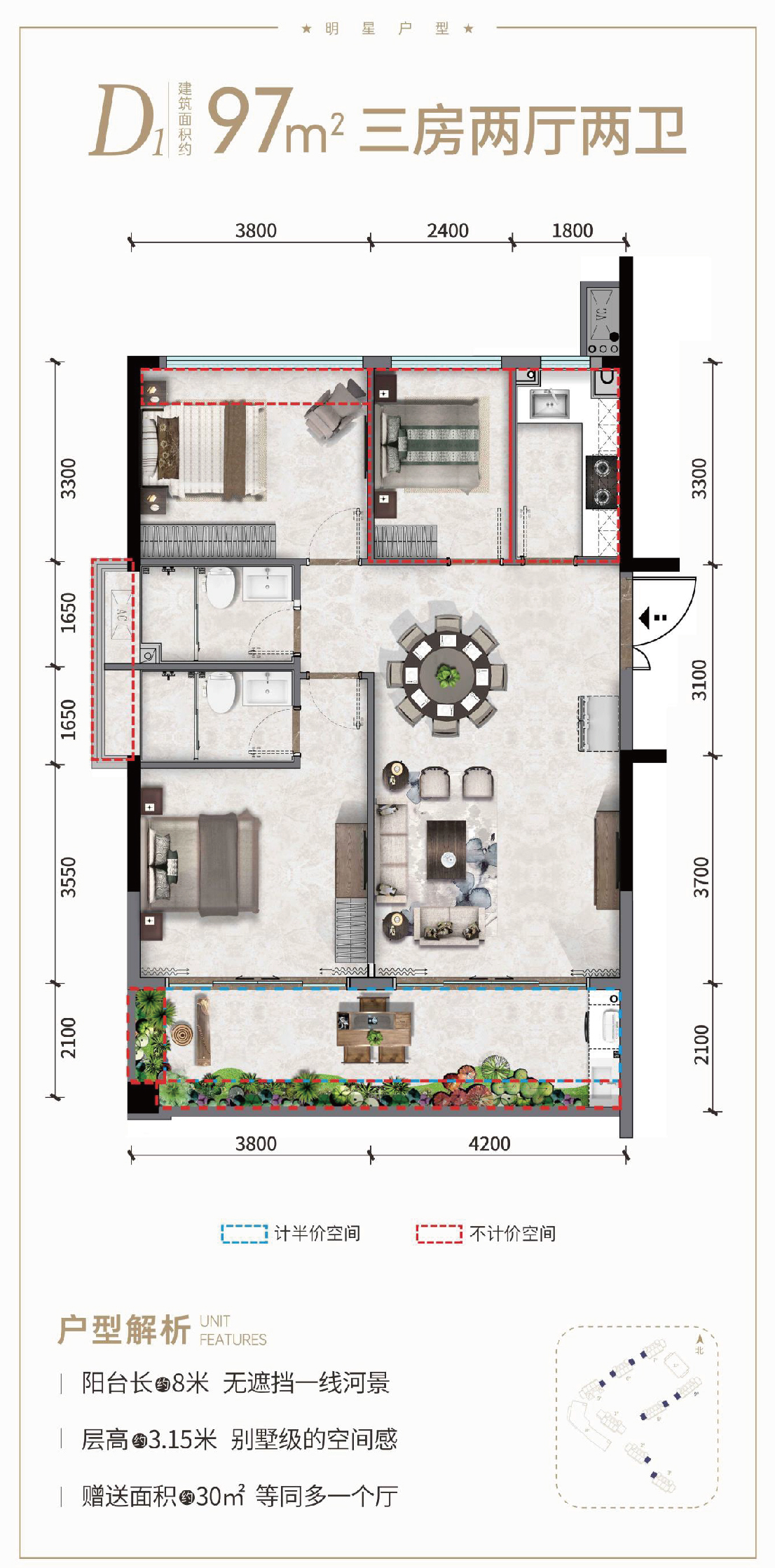 尚易麒麟汇 高层 97平3房2厅2卫