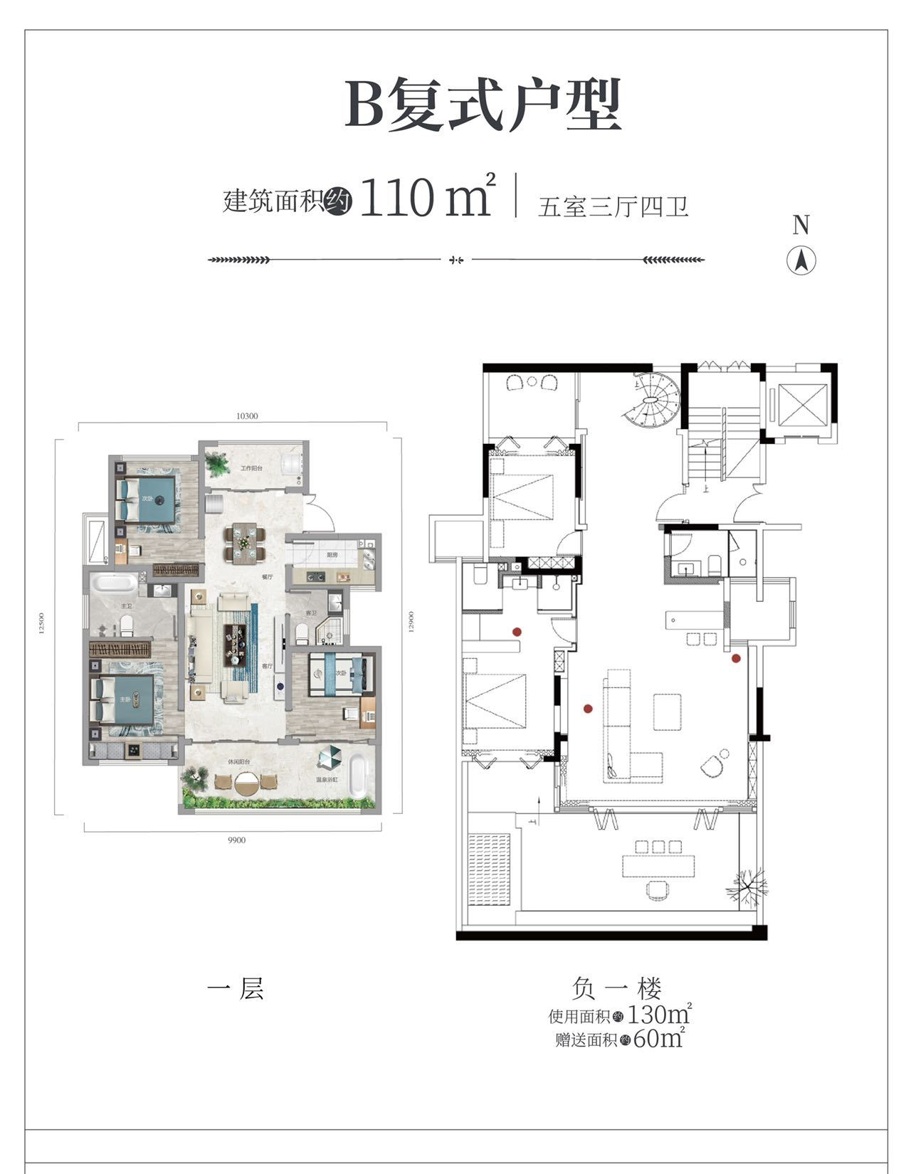 东方宇亿海棠壹号院 loft 5房3厅4卫110平