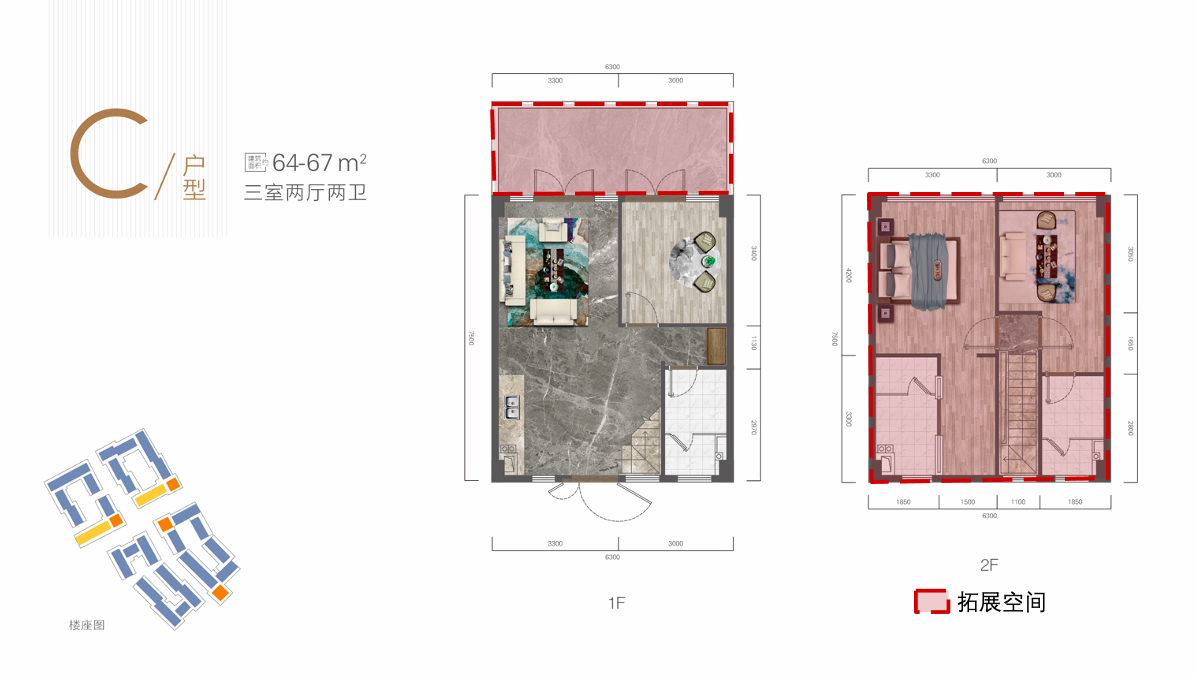 爱上山Ⅱ艺术小镇 二期C户型64-67㎡ 3房2厅2卫