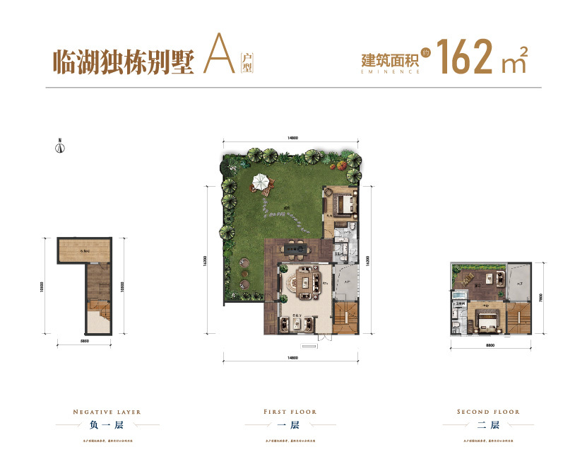 中交海棠麓湖 独栋 中交海棠麓湖A户型162㎡