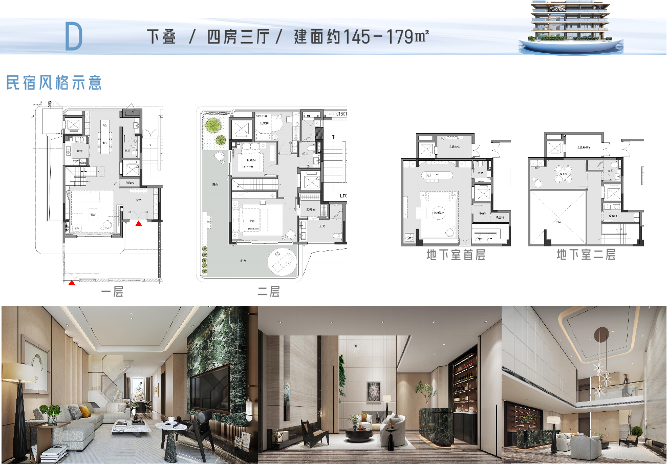 巨源兴隆里 D户型145-179㎡ 4房3厅