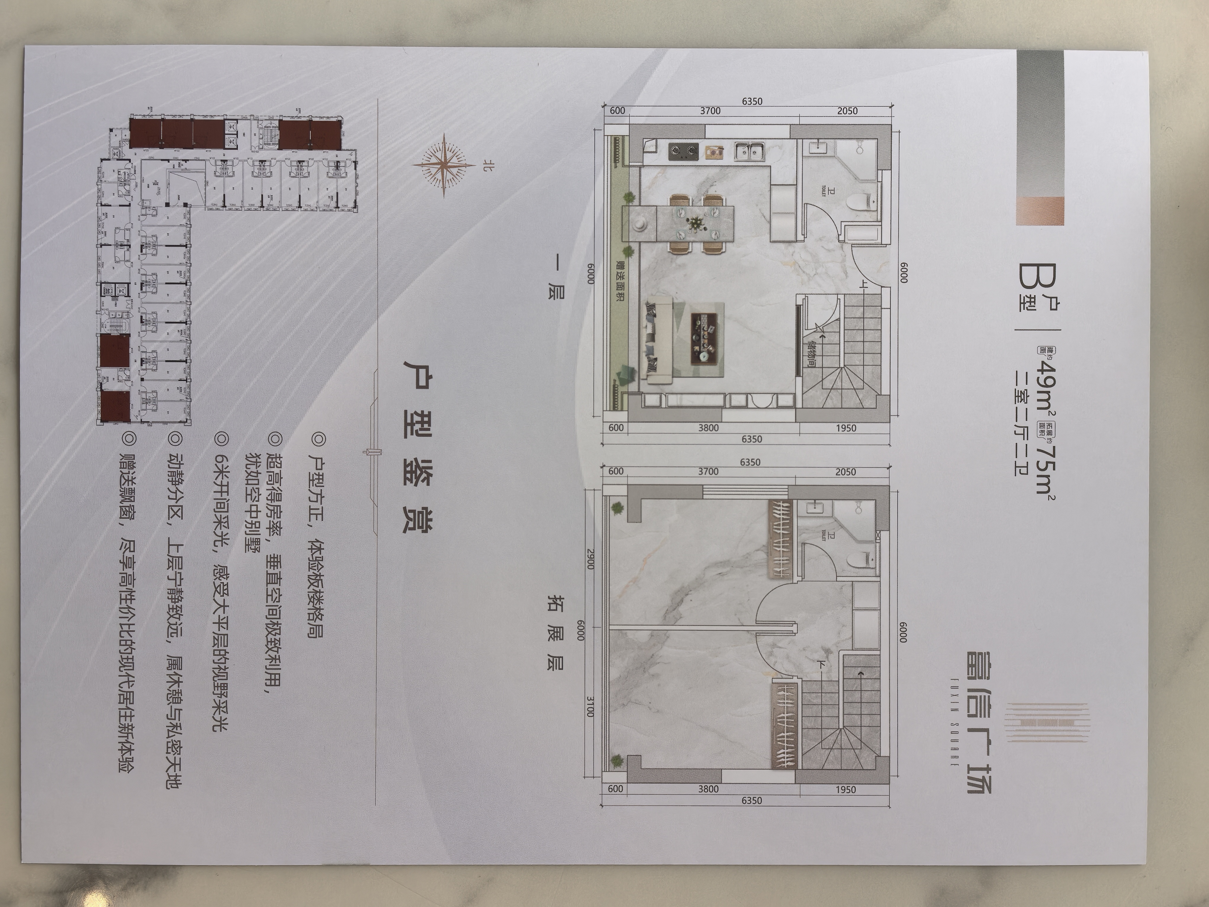 富信广场 49平两室两厅两卫