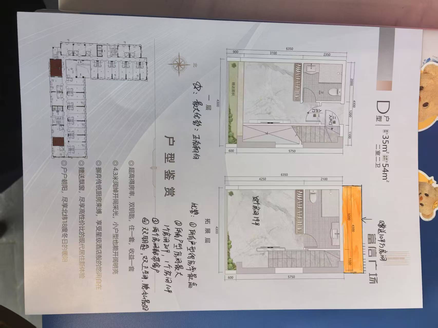 富信广场 35平两室两厅两卫