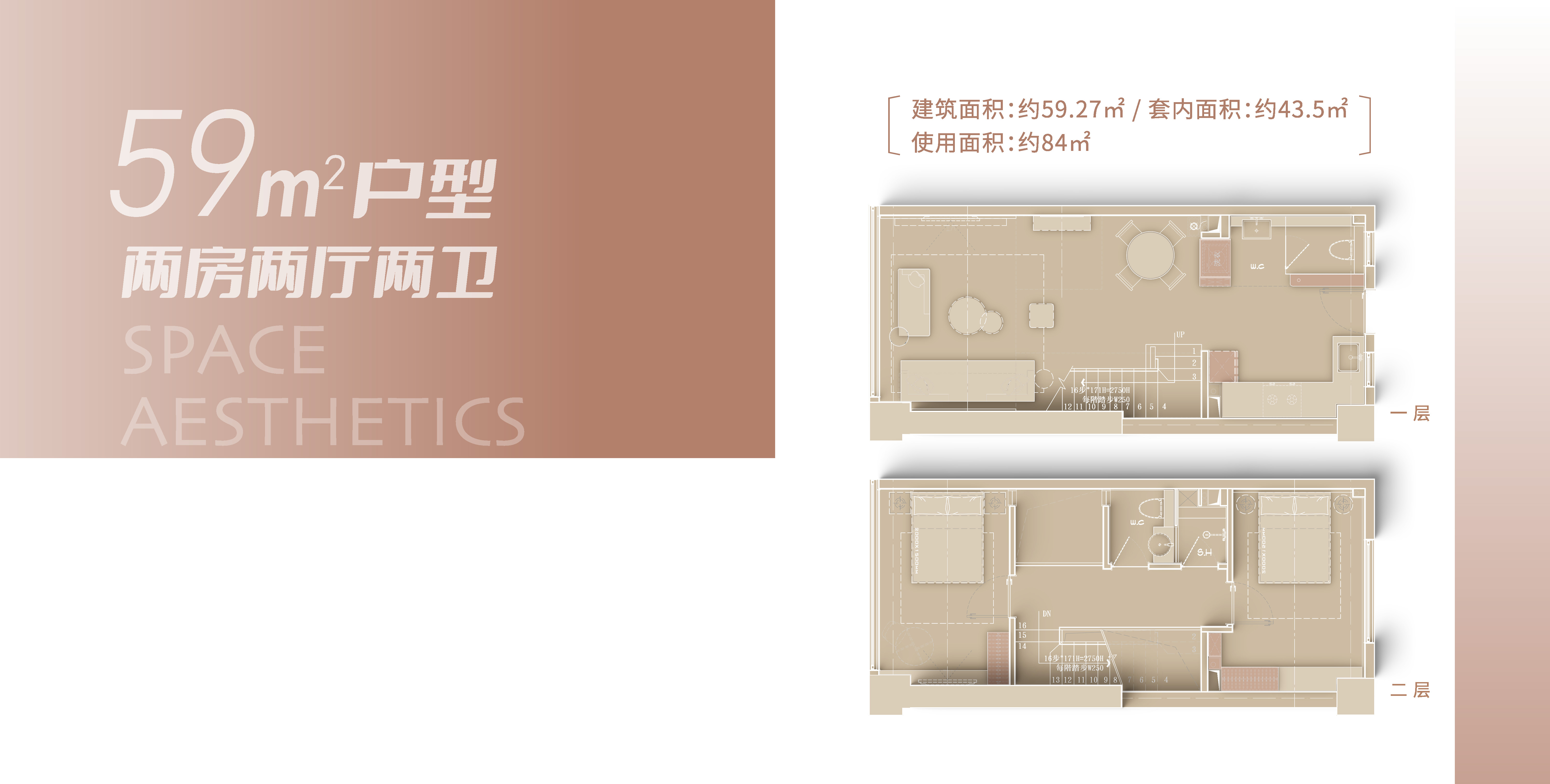 loft 宝铂汇光loft 59㎡2房