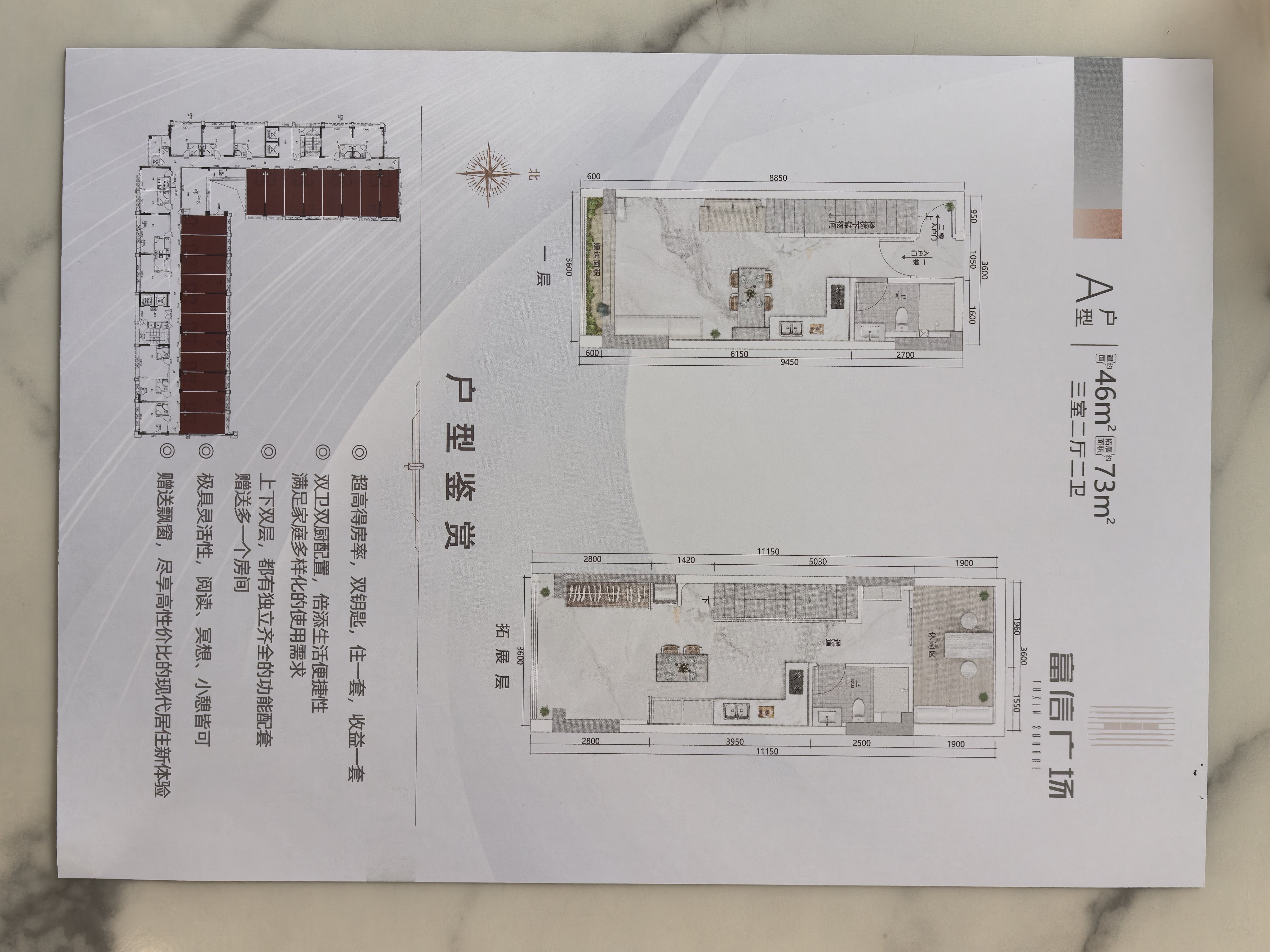 富信广场 46平三室两厅两卫