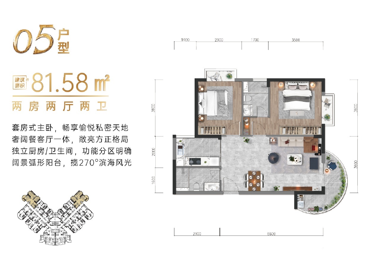 傲景观澜九龙湾国际温泉花园 高层 81.58平2房2厅2卫