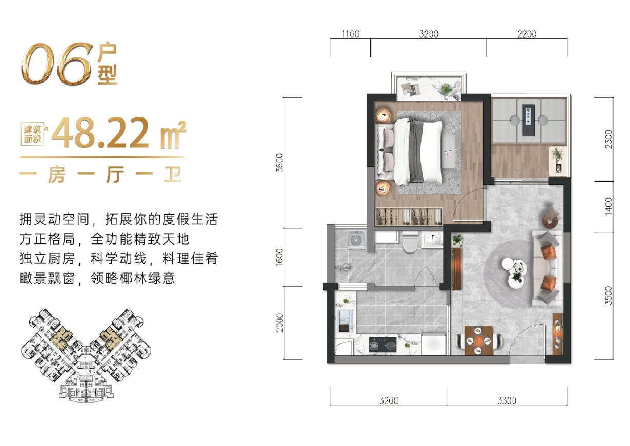 傲景观澜九龙湾国际温泉花园 高层 48.22平1房1厅1卫