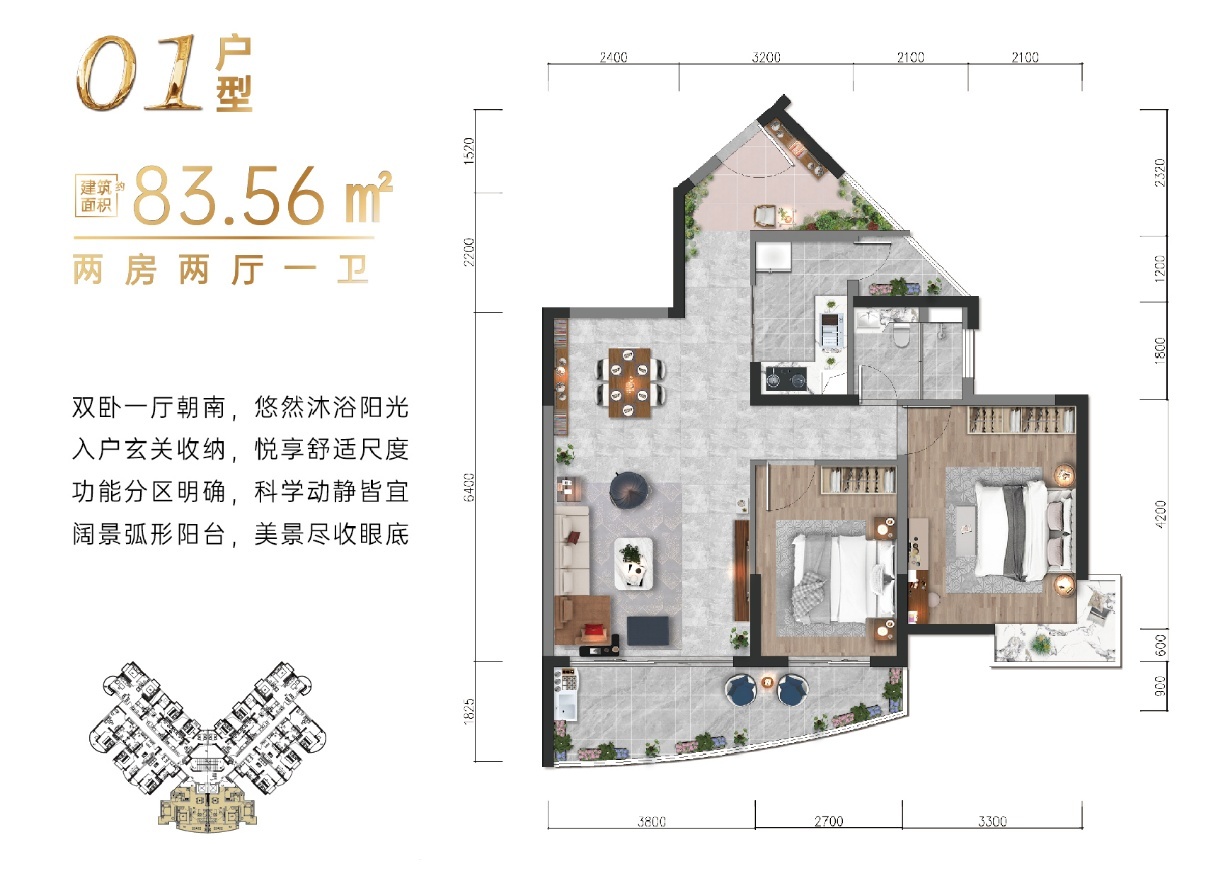 傲景观澜九龙湾国际温泉花园 高层 83平2房2厅1卫