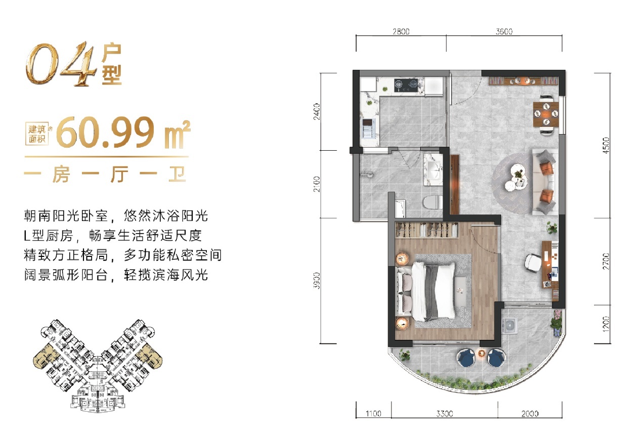 傲景观澜九龙湾国际温泉花园 高层 60平1房1厅1卫