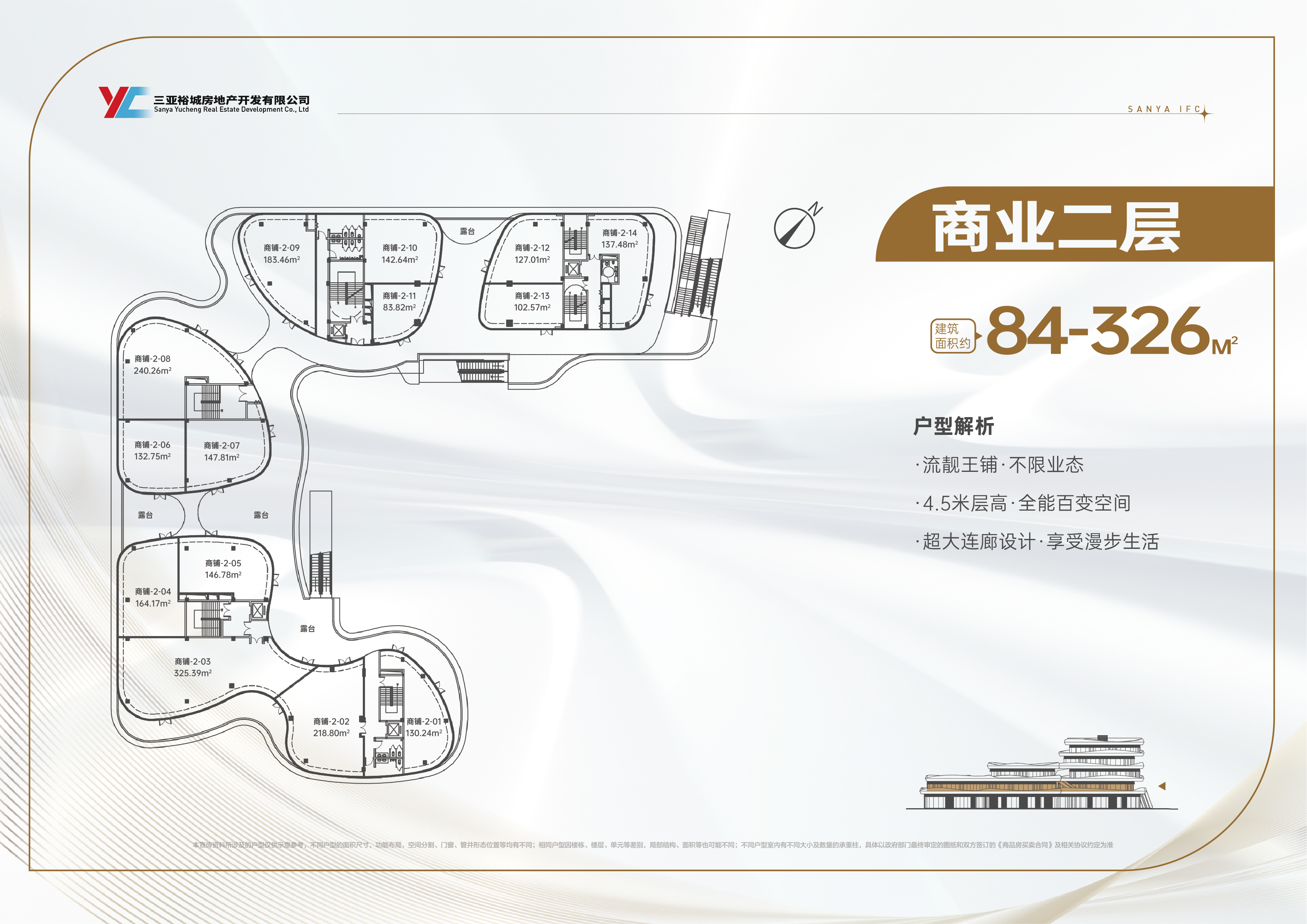 三亚国际金融中心C座 商业办公 商业二层
