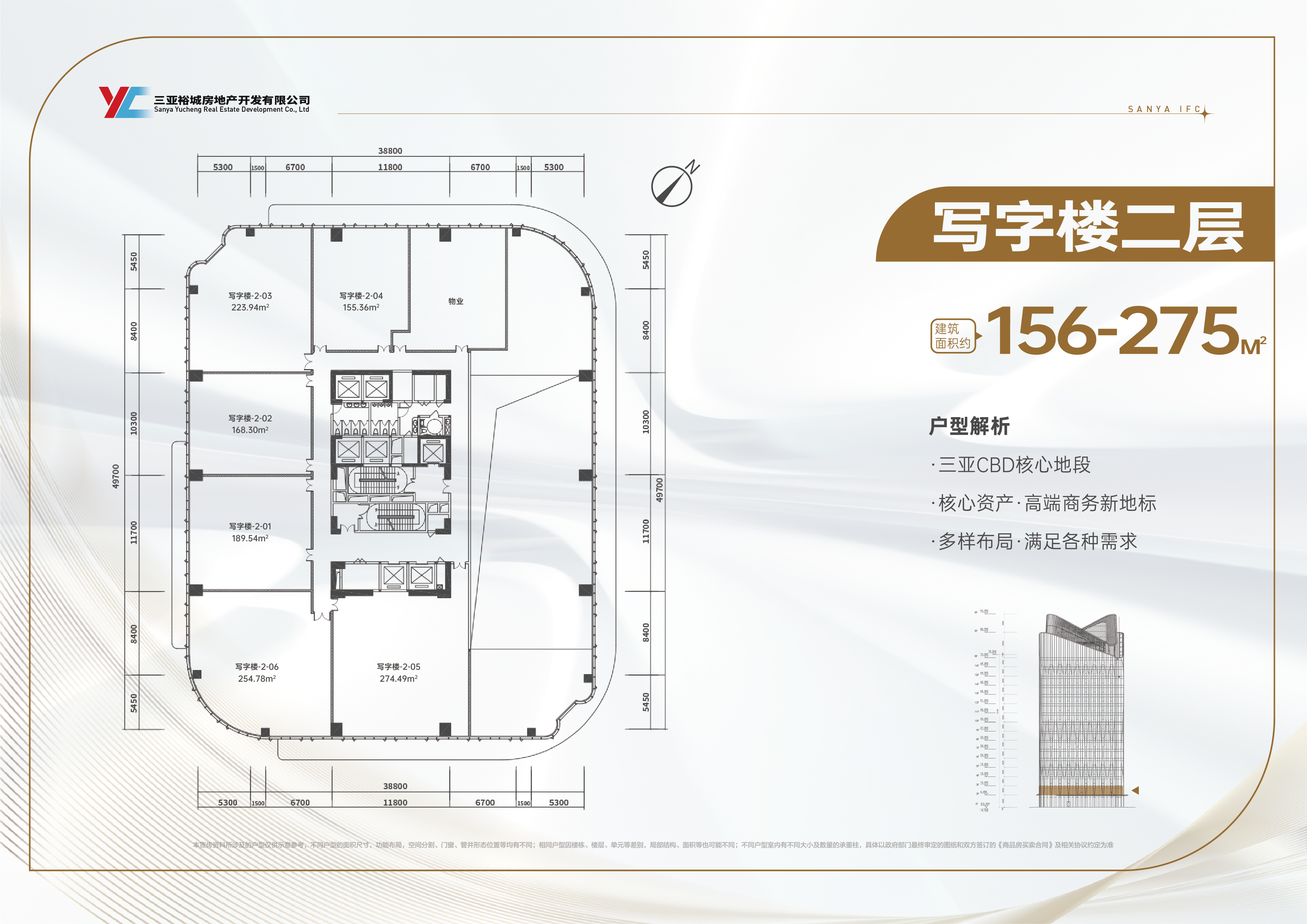 三亚国际金融中心C座 写字楼 二层