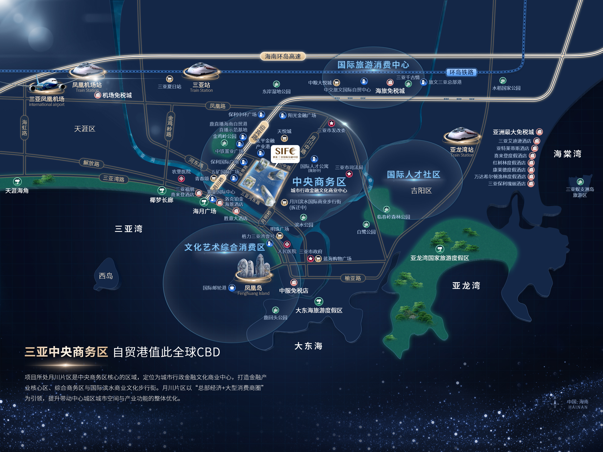三亚国际金融中心C座