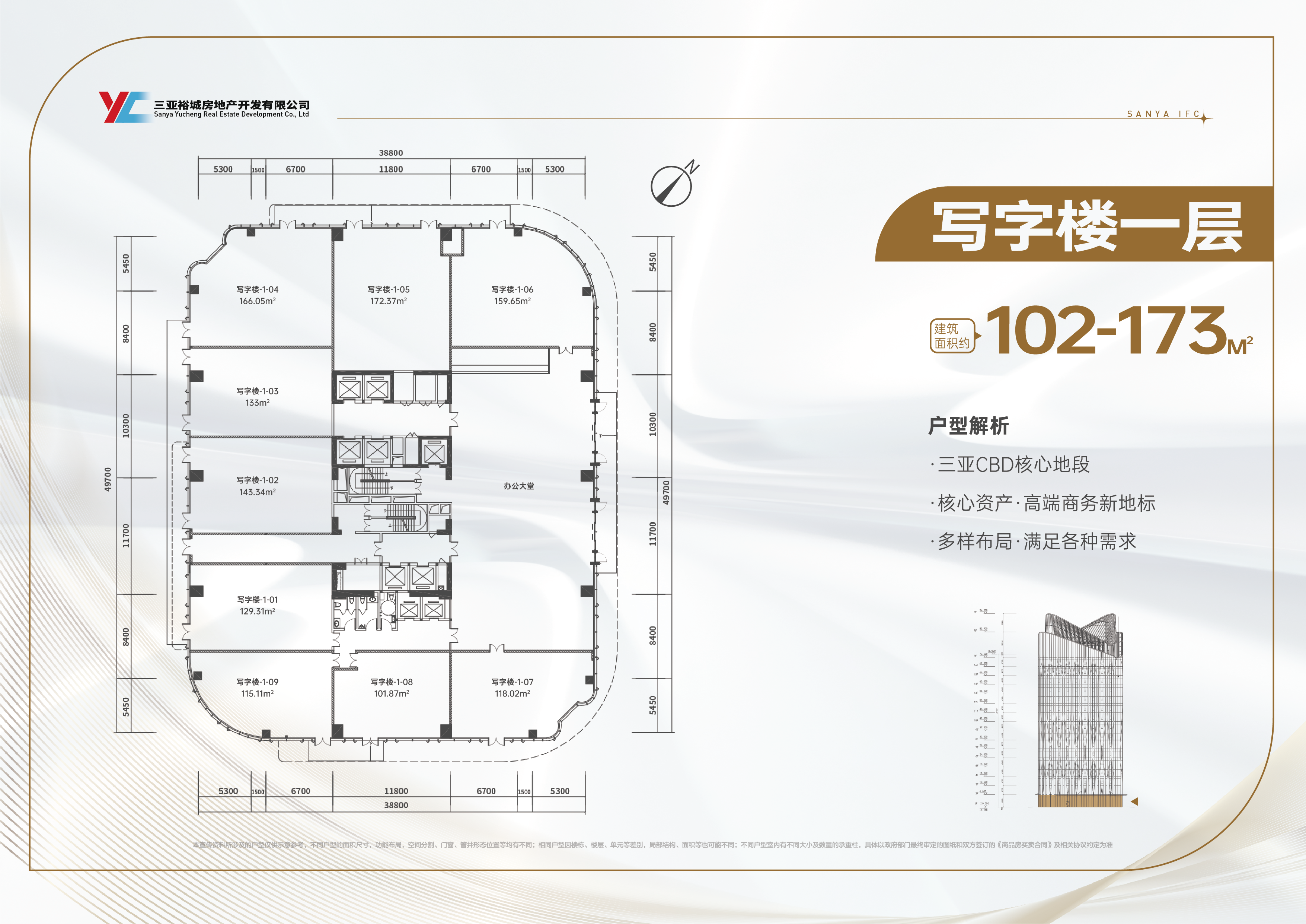 三亚国际金融中心C座 写字楼 一层