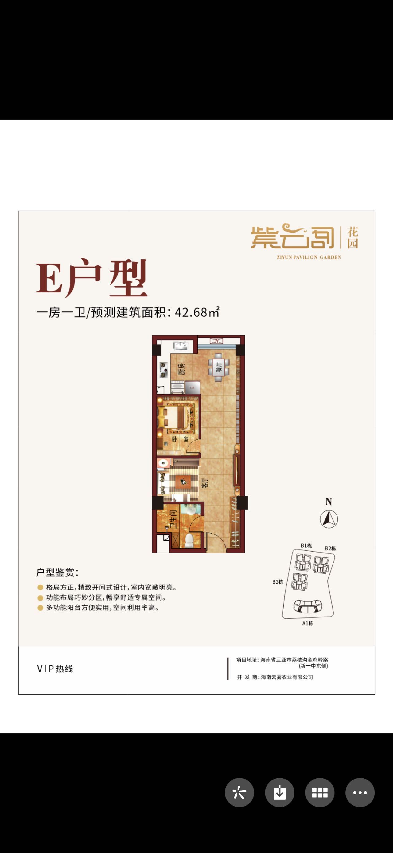 紫云阁 E户型一房一卫