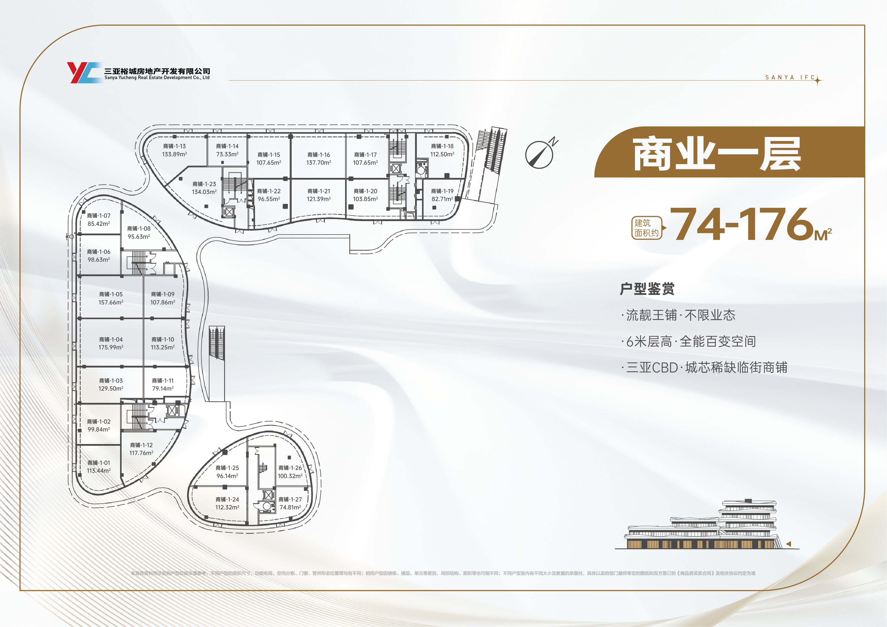 三亚国际金融中心C座 商业办公 一层
