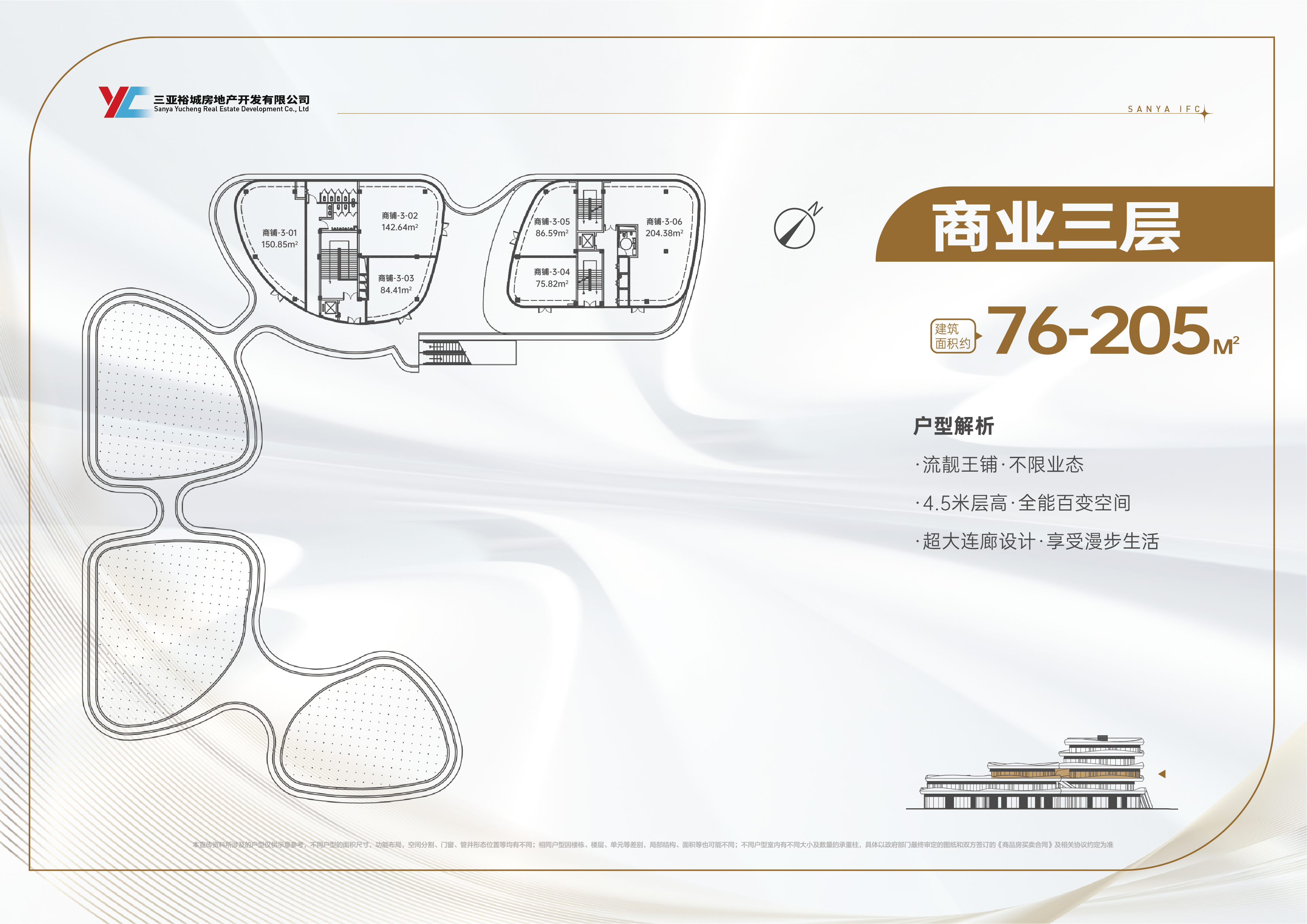 三亚国际金融中心C座 商业办公 商业三层
