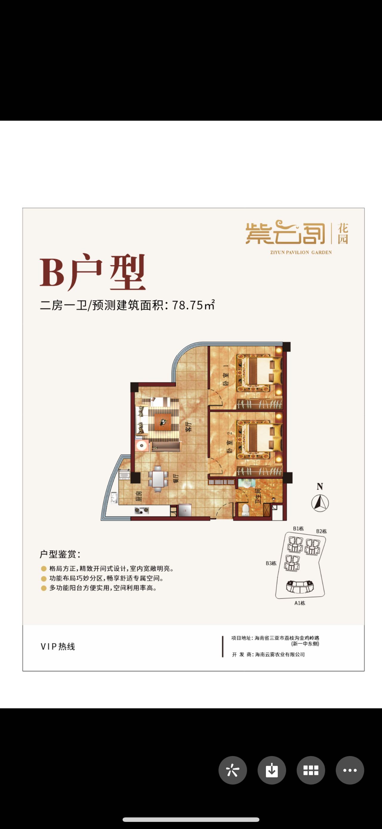 紫云阁 B户型两房一卫