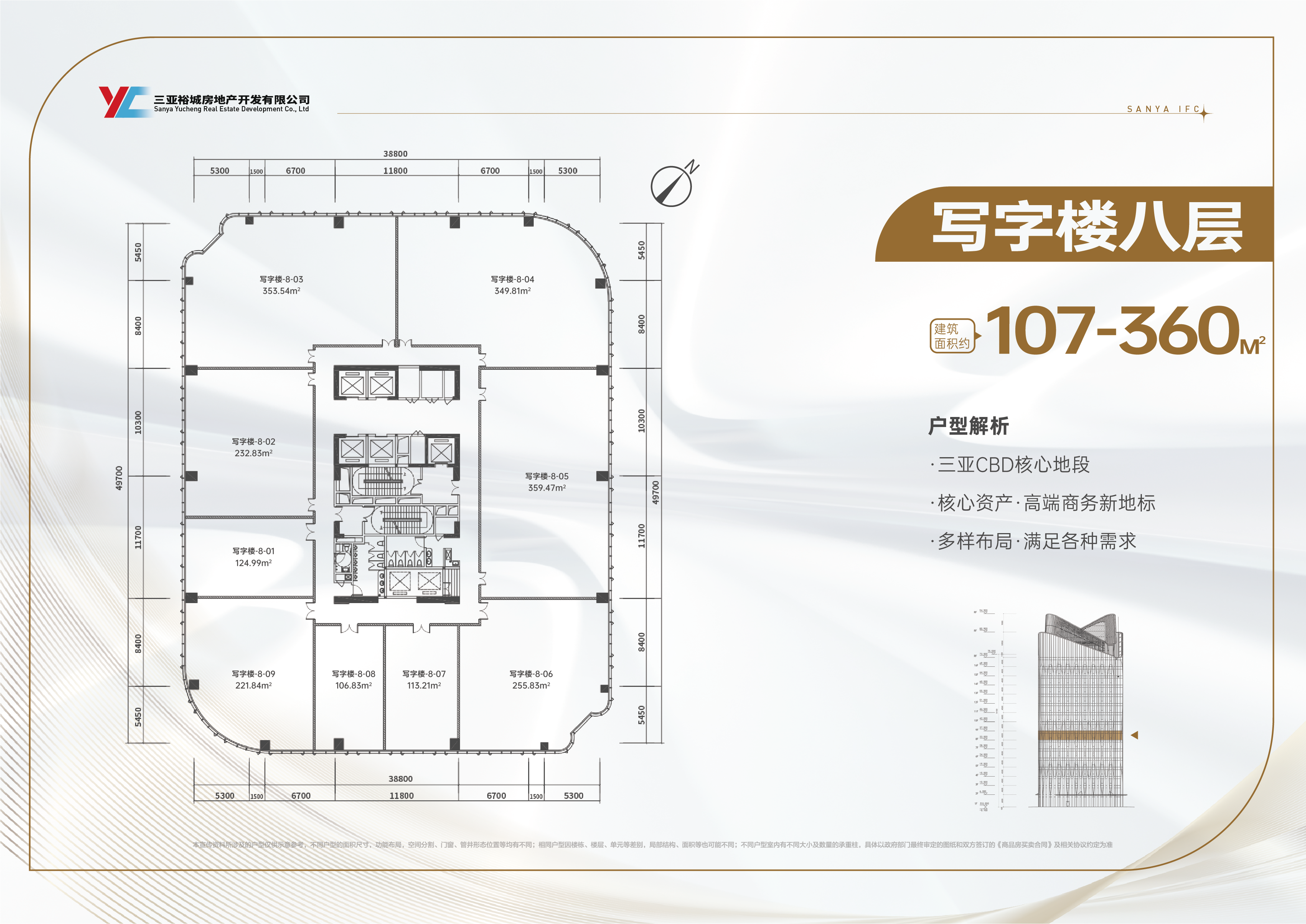 三亚国际金融中心C座 写字楼 八层