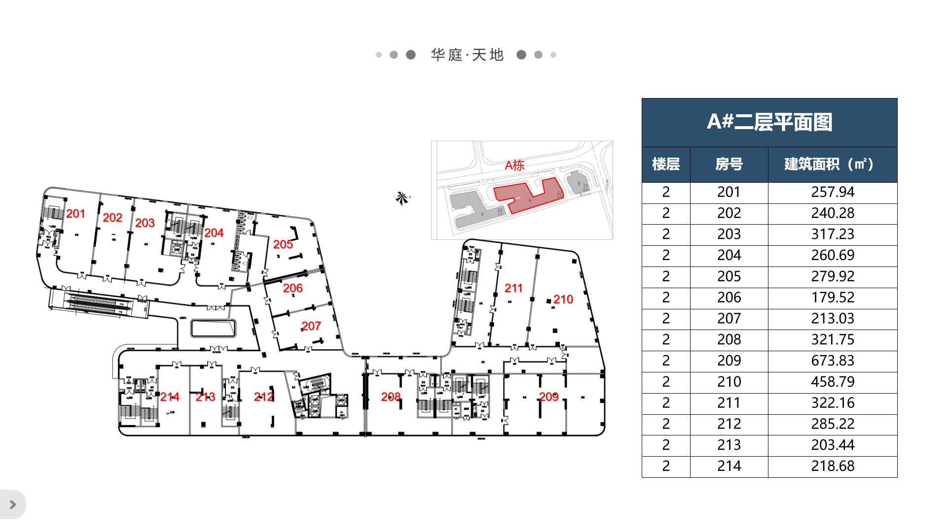 华庭天地 商铺A二层平面图