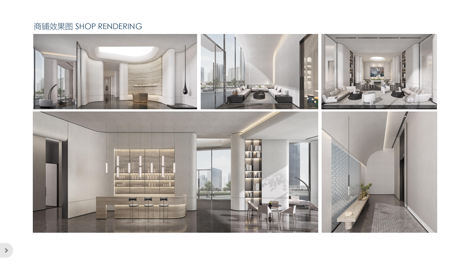 华庭天地 商铺效果图 内部