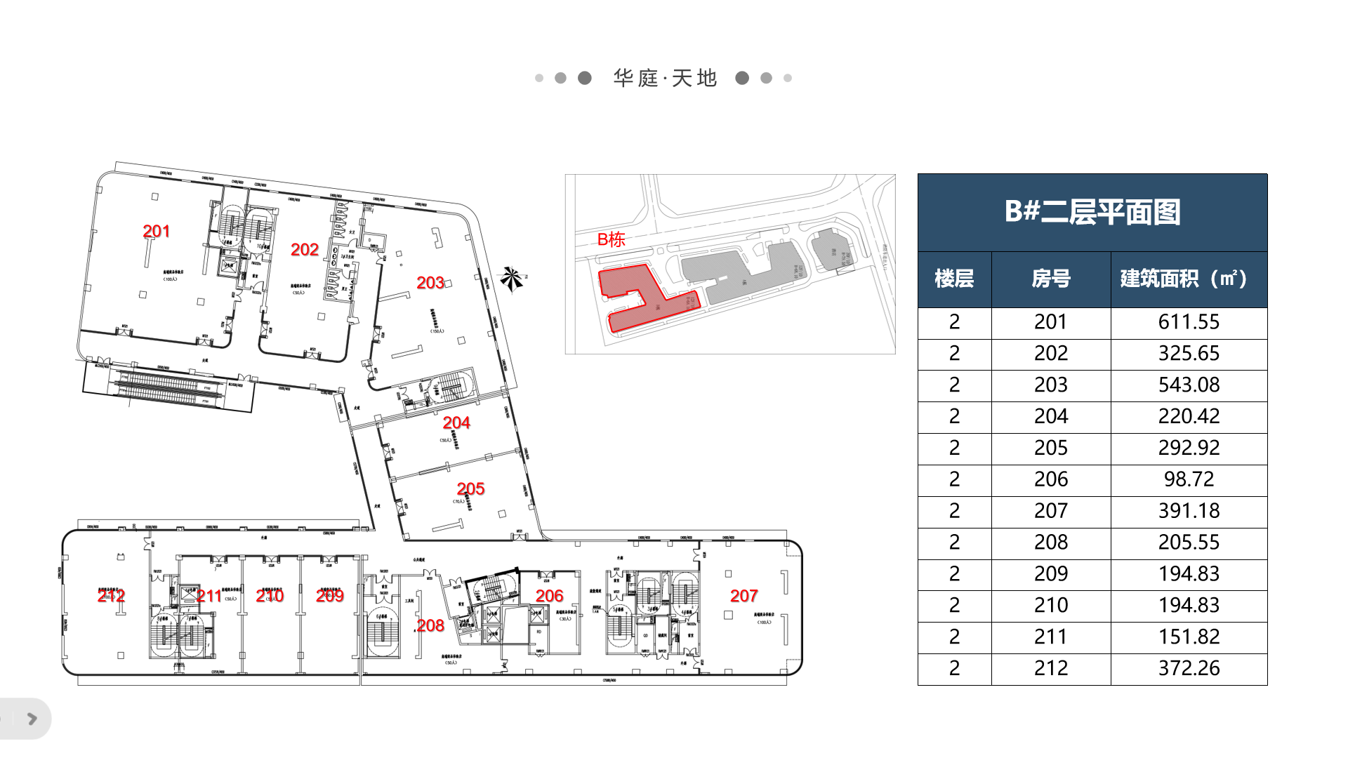 华庭天地 商铺B二层平面图