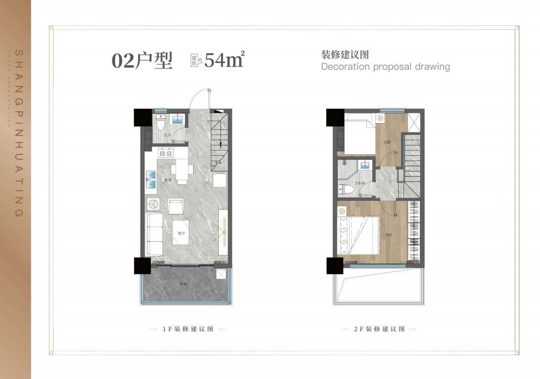 华庭尚公馆 loft 02户型
