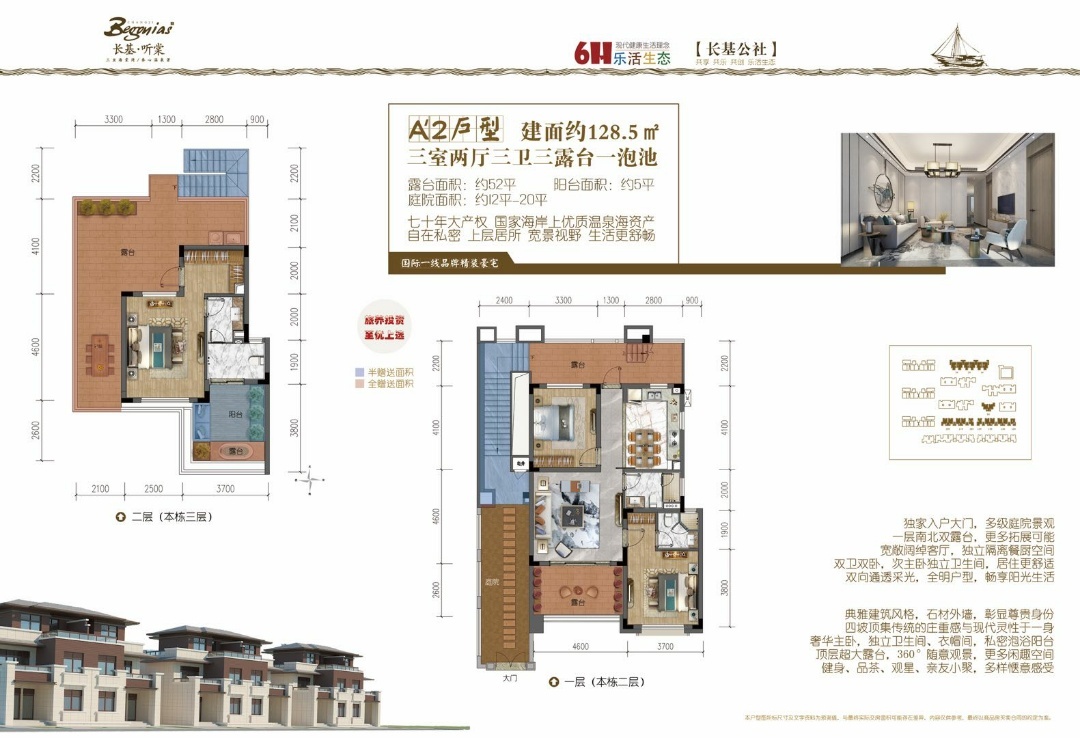 长基听棠 A`2户型-3室2厅3卫-建面128㎡