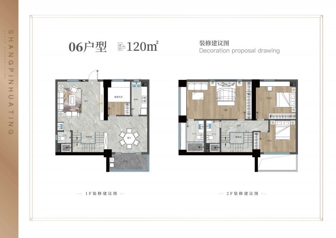 华庭尚公馆 loft 06户型