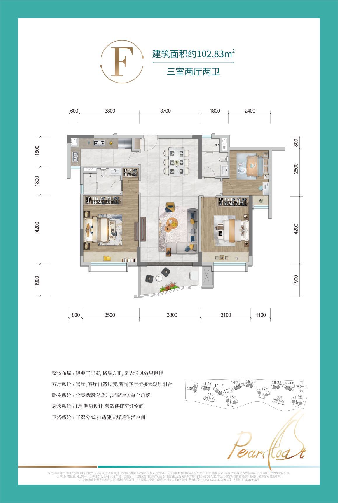 合景汀澜海岸 高层 F户型三房两厅两卫