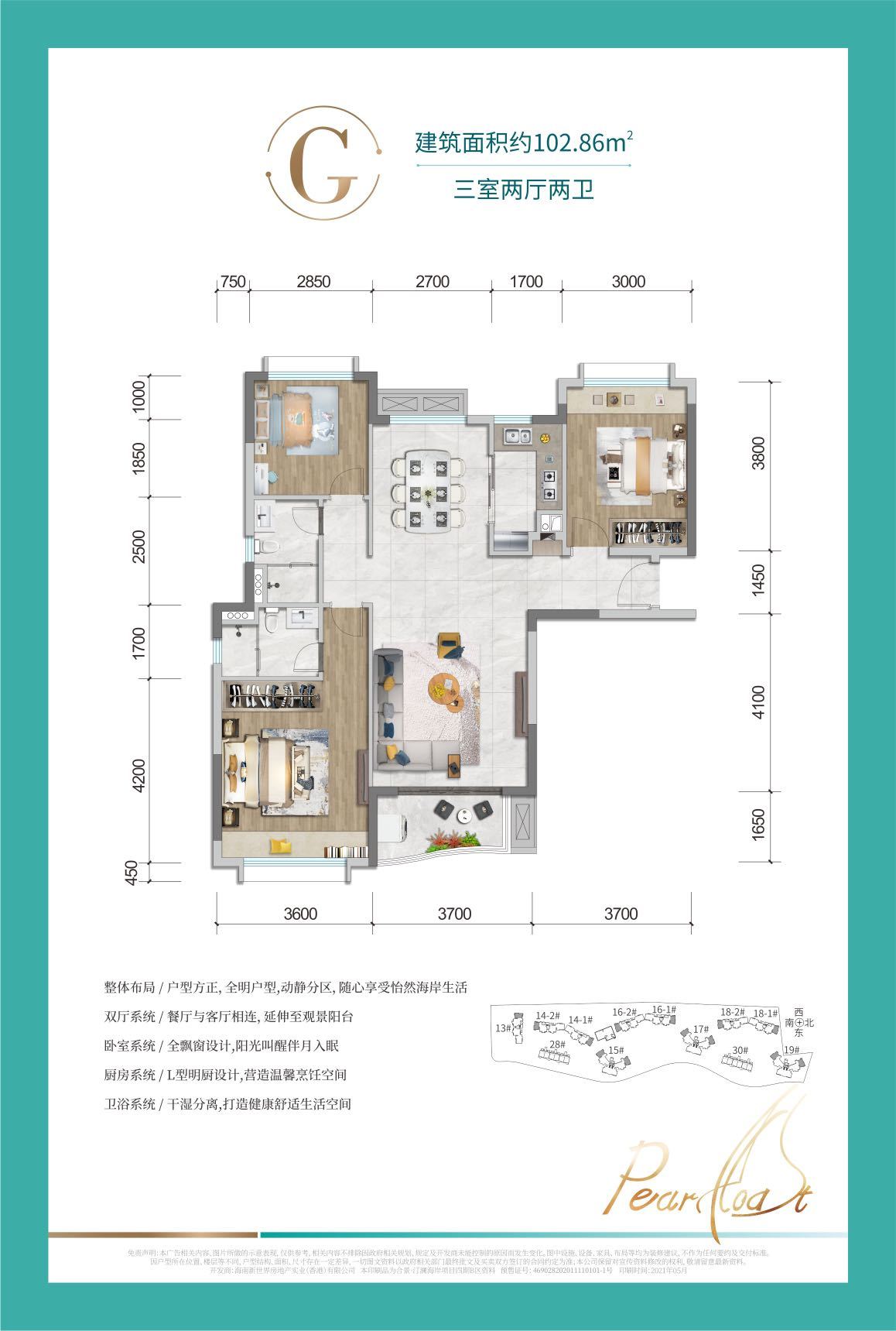 合景汀澜海岸 高层 C户型三房两厅两卫