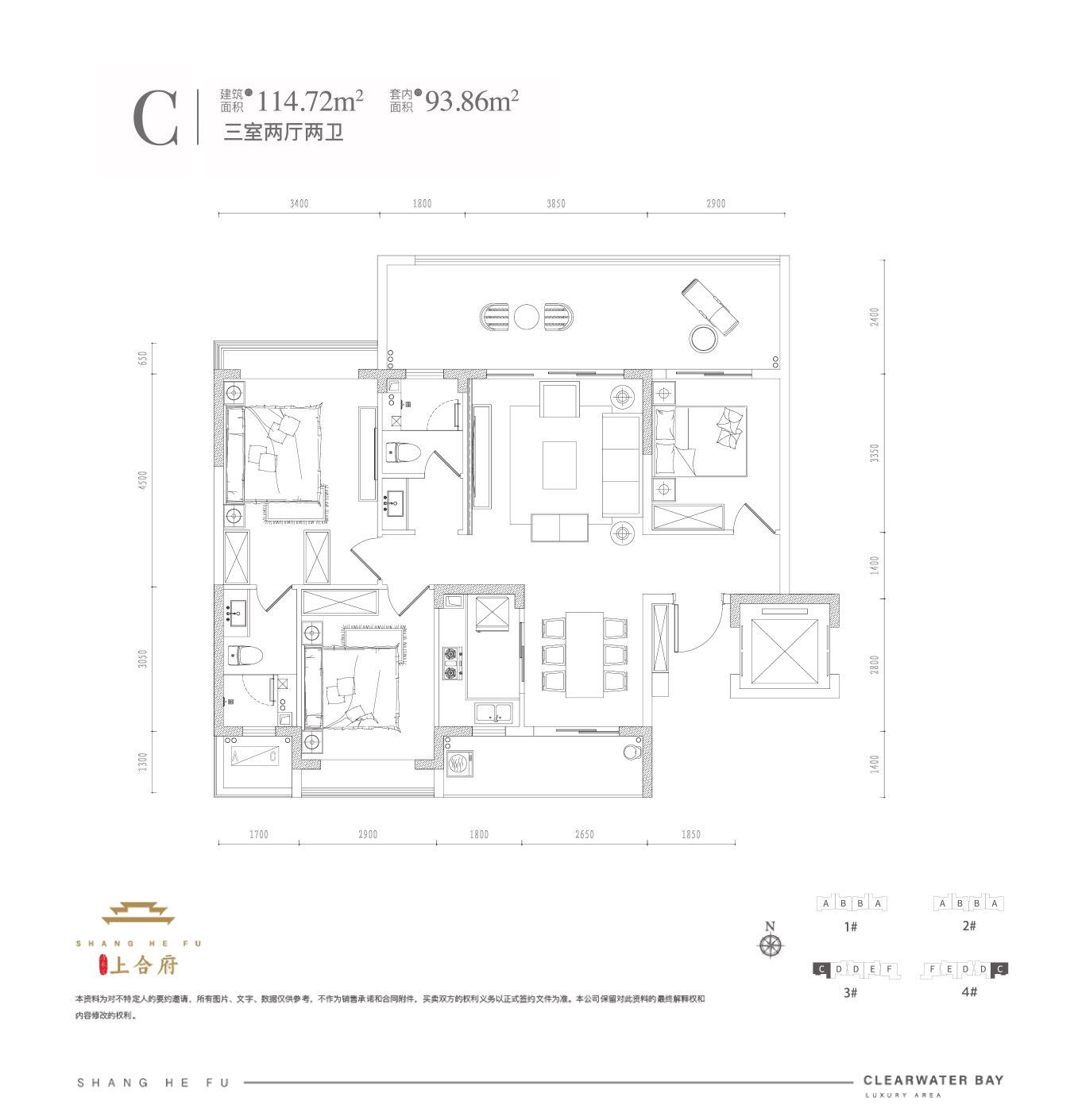 清水湾上合府 C户型114.72㎡ 3房2厅2卫
