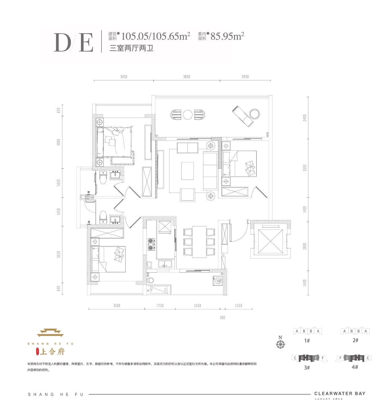 清水湾上合府 D户型105.05㎡ 3房2厅2卫