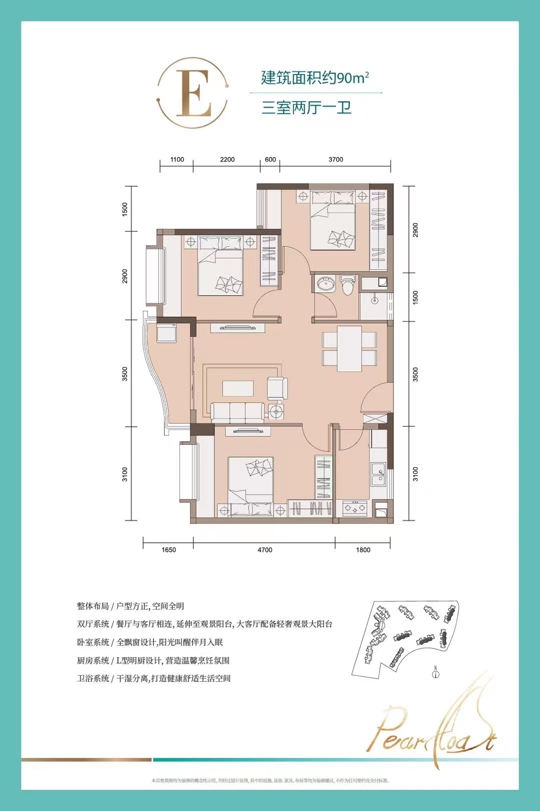 合景汀澜海岸 高层 三室两厅一卫90平