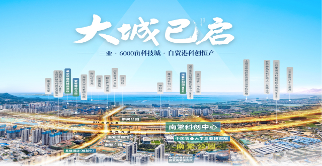 金茂南繁科创中心