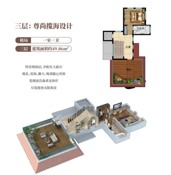 中铁龙沐湾一号 叠墅 AC区别墅五房三厅四卫192.79-197.04㎡（3）