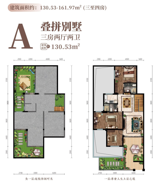 中铁龙沐湾一号 叠墅 A叠拼三房两厅两卫130.53㎡