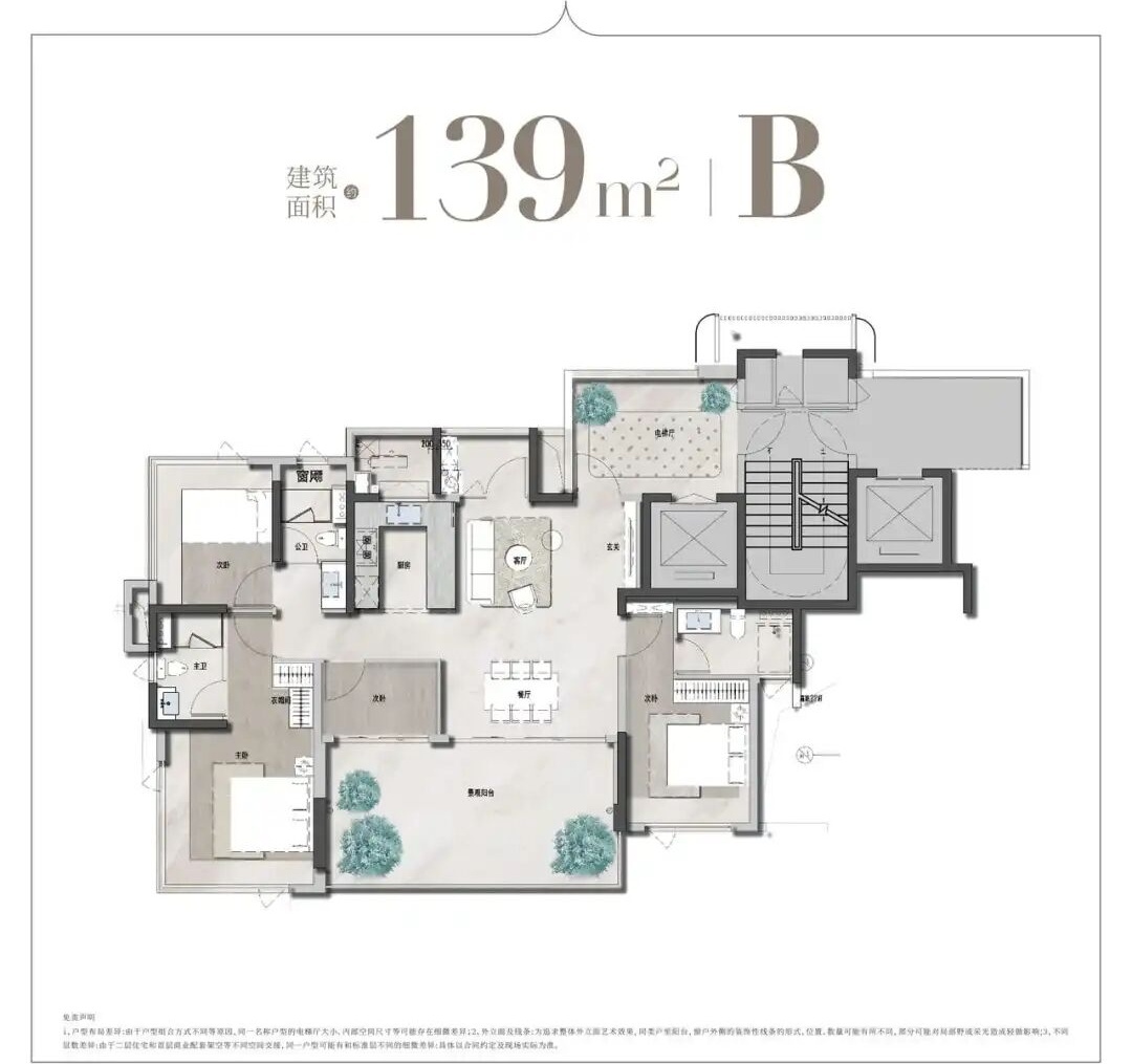 保利天奕 平层 B户型&middot;建面约139㎡