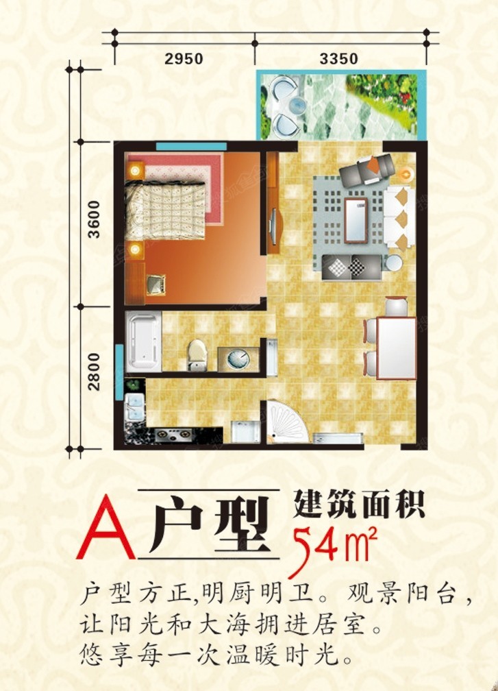 西岸新城 平层 建面约54㎡户型（A户型）