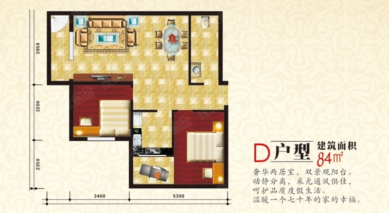 西岸新城 平层 建面约84㎡户型（D户型）