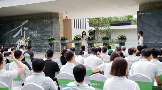 观岚森屿项目亮相活动现场