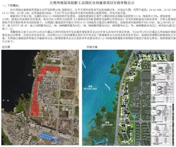 大理满江区各品牌房企的新盘新项目正开盘涌现!