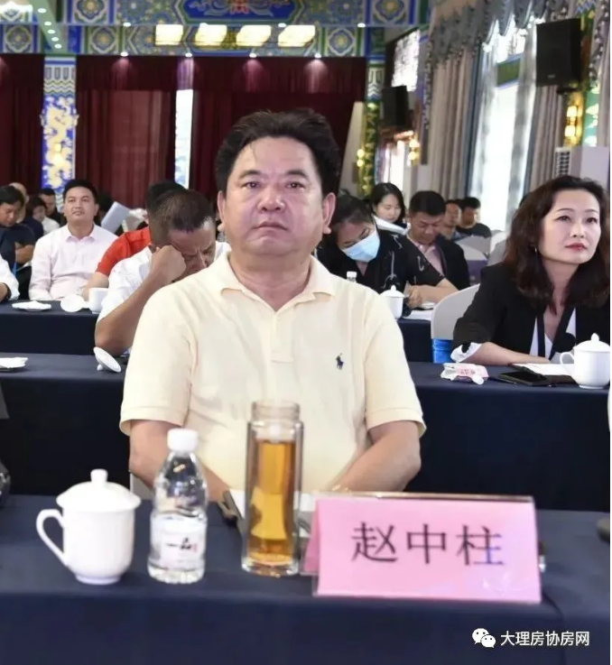 图:大理州企业家协会会长赵中柱出席会议图:会议现场对一年半以来