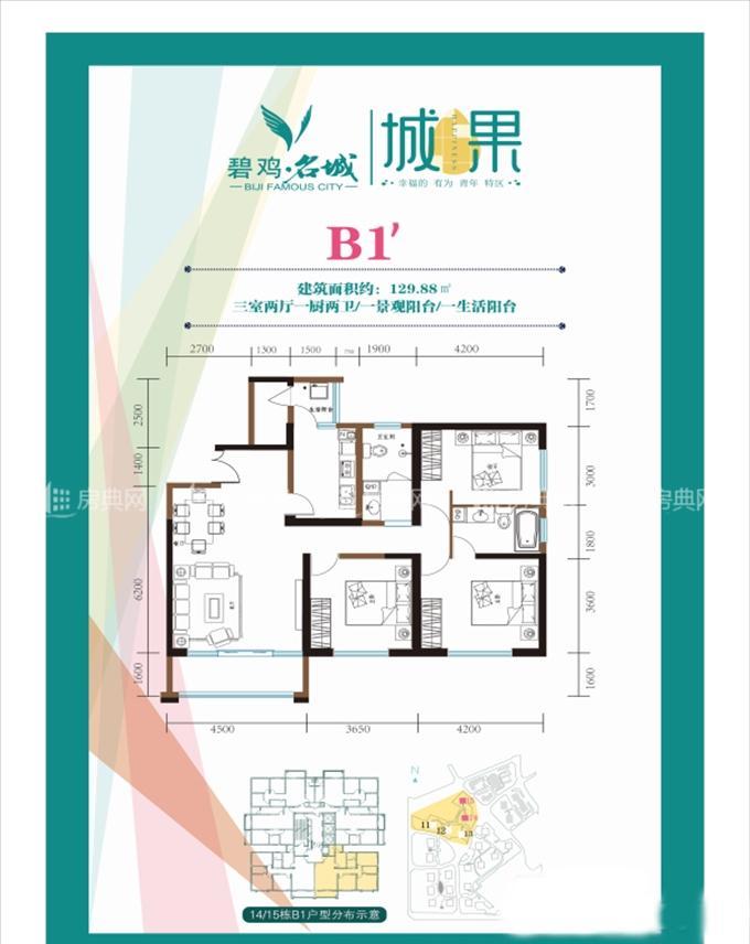 >碧鸡名城