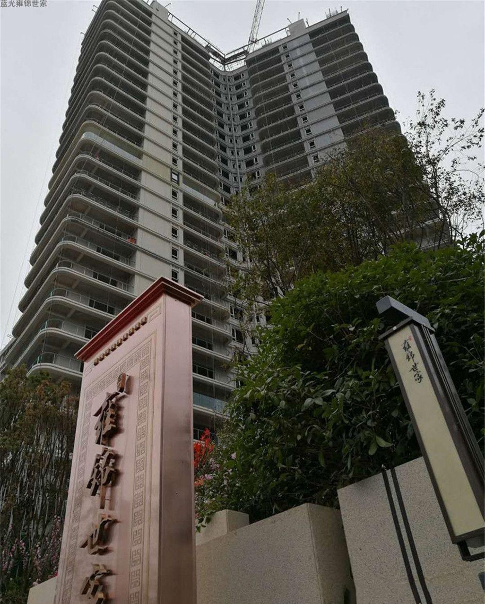 蓝光雍锦世家