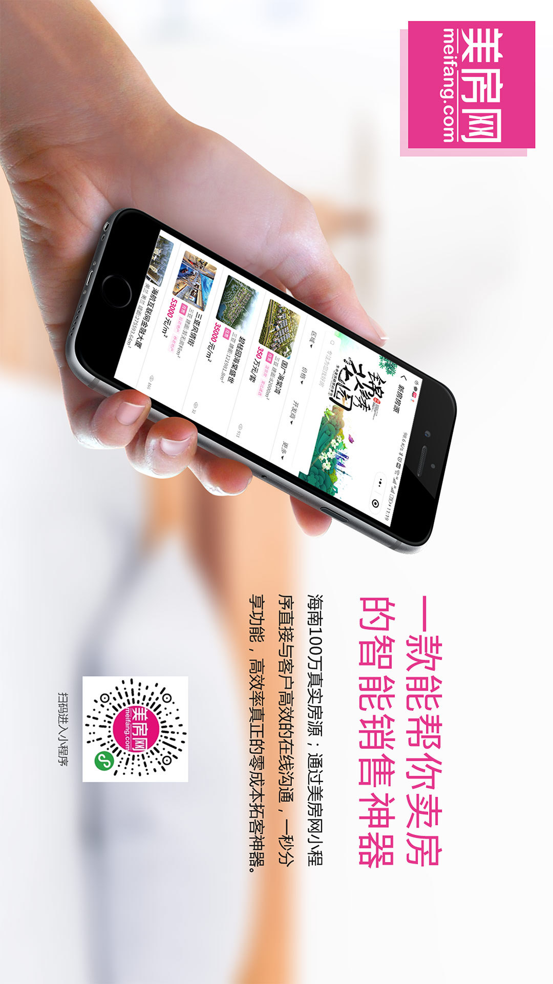 美房网小程序功能介绍