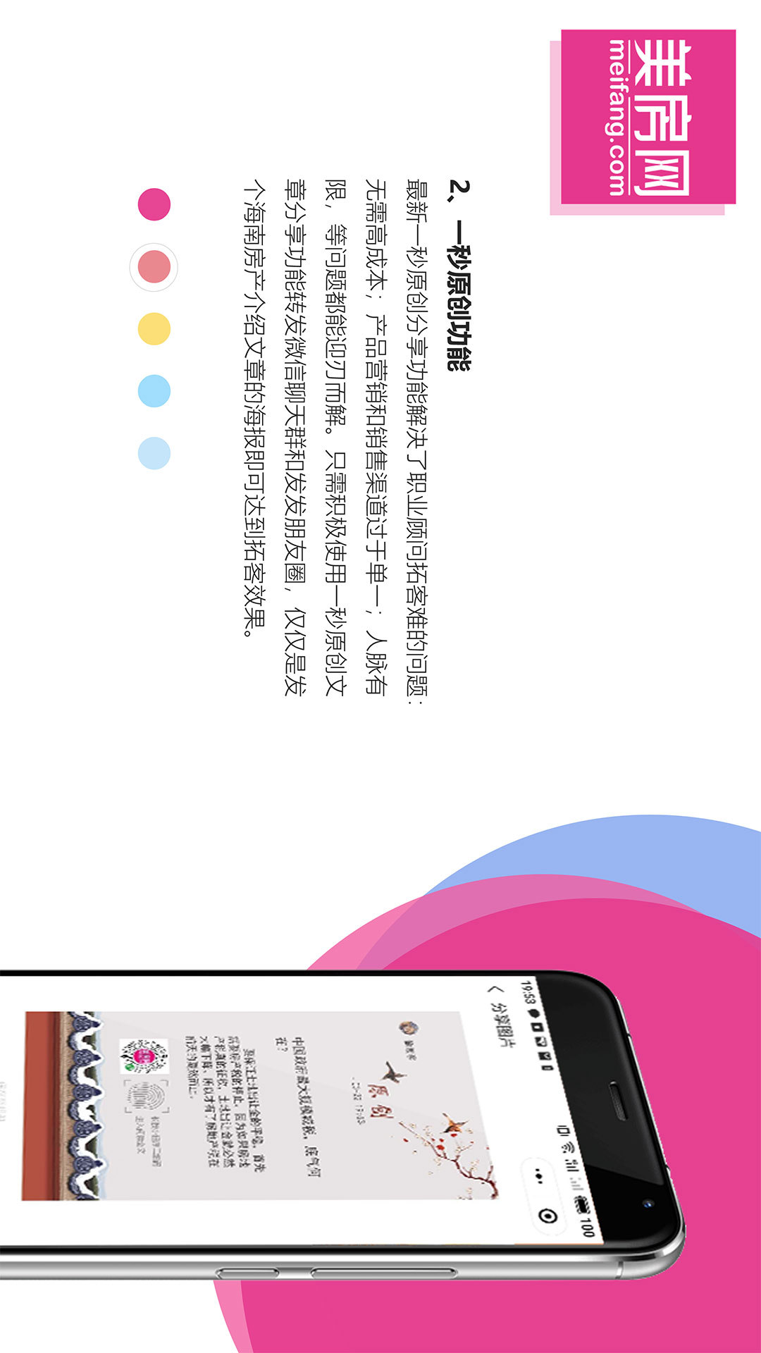 美房网小程序功能介绍